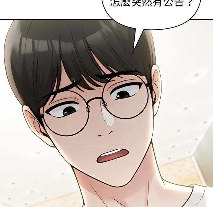 夫婦遊戲第68話