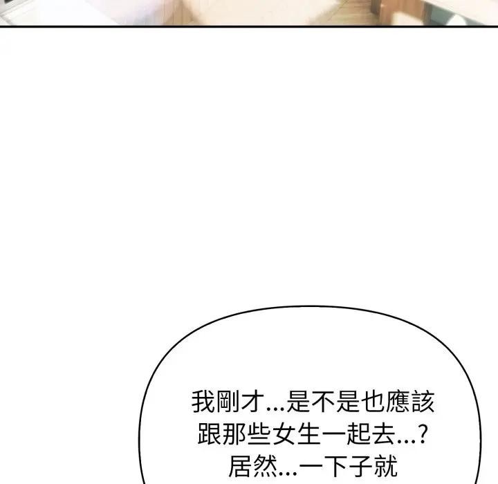 夫妇游戏第68話