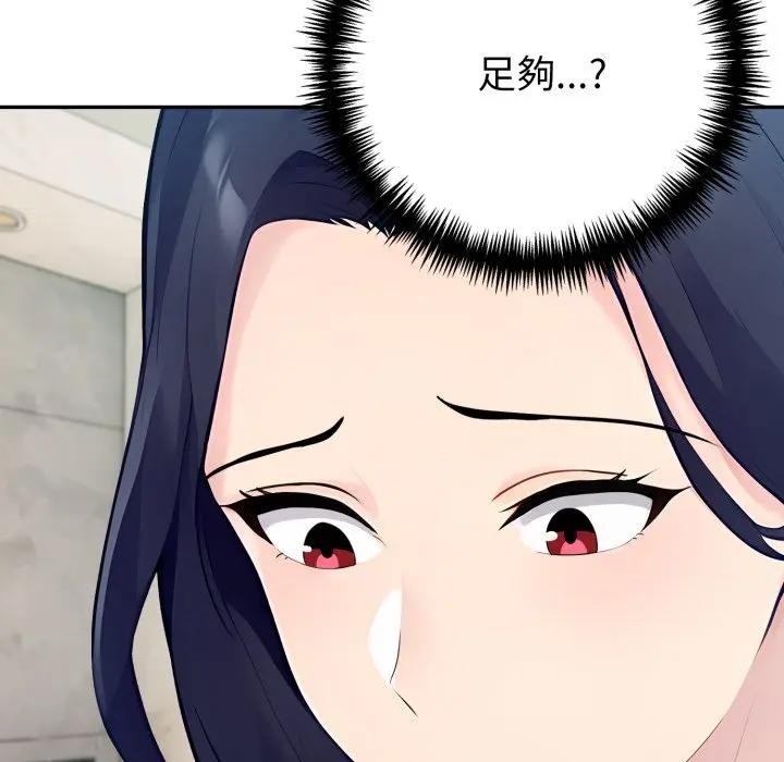 夫婦遊戲第68話