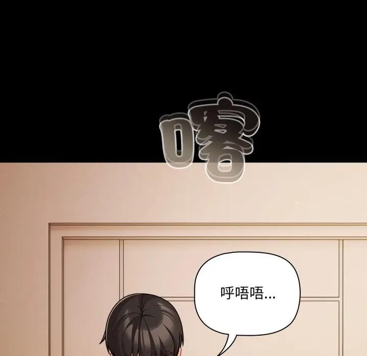 幸福來得太突然第64話