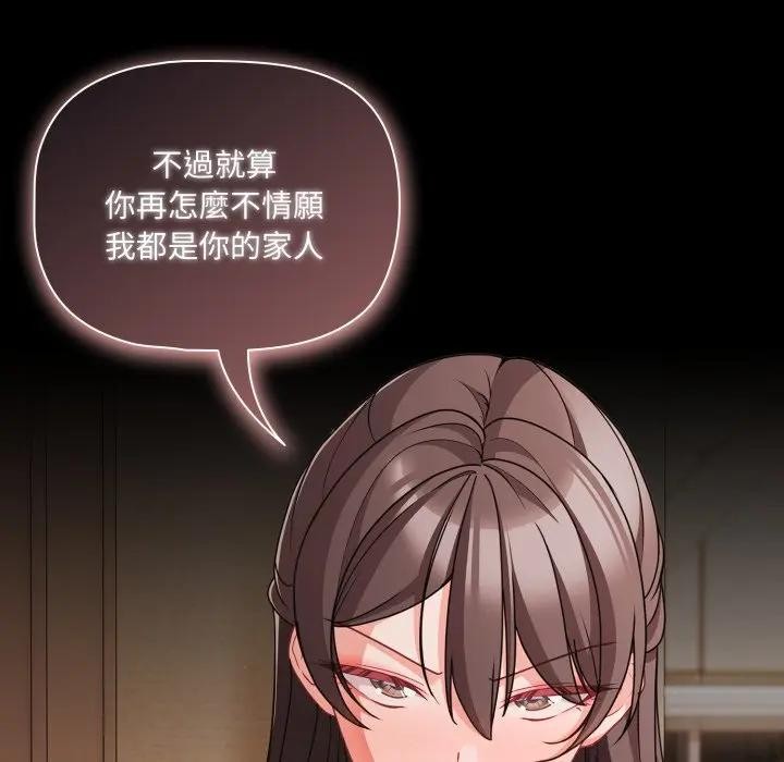 幸福来得太突然第64話