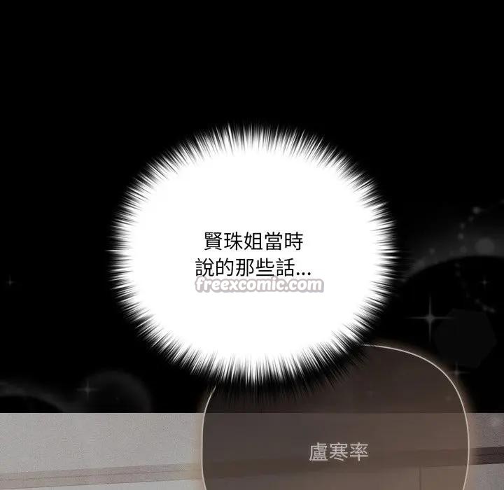 幸福来得太突然第64話