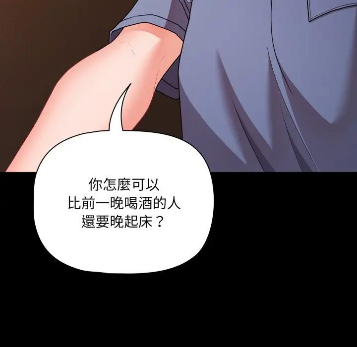 幸福来得太突然第64話