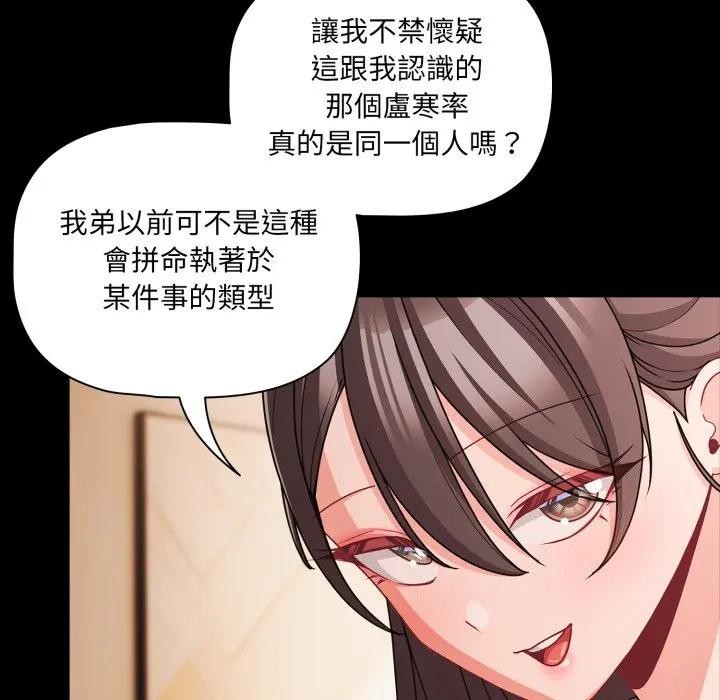 幸福来得太突然第64話