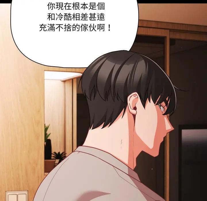 幸福來得太突然第64話