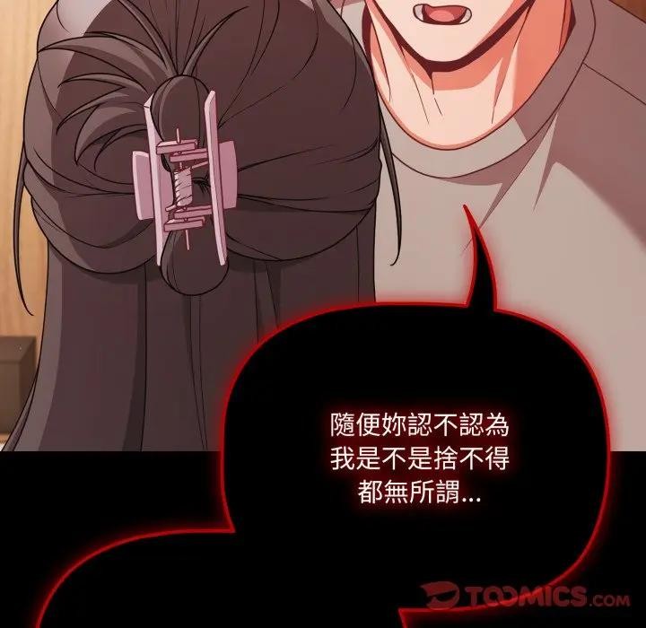 幸福来得太突然第64話