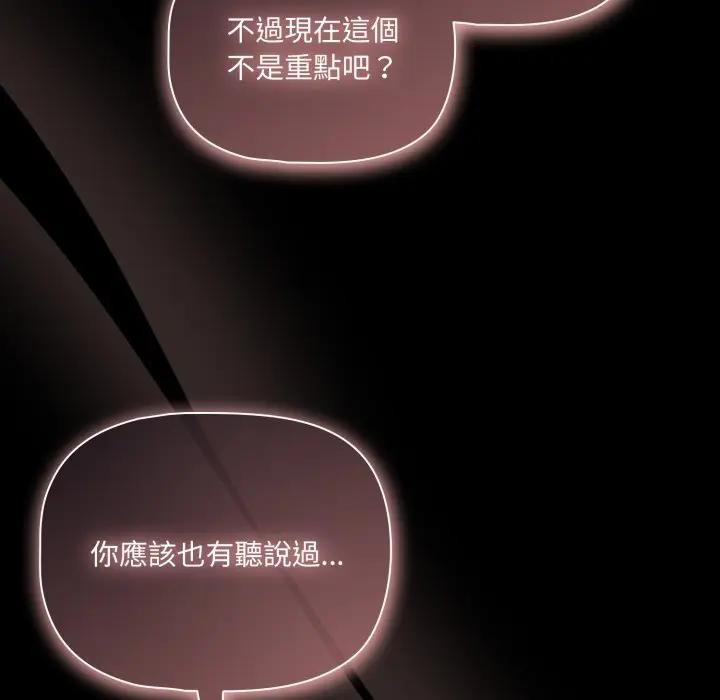 幸福来得太突然第64話