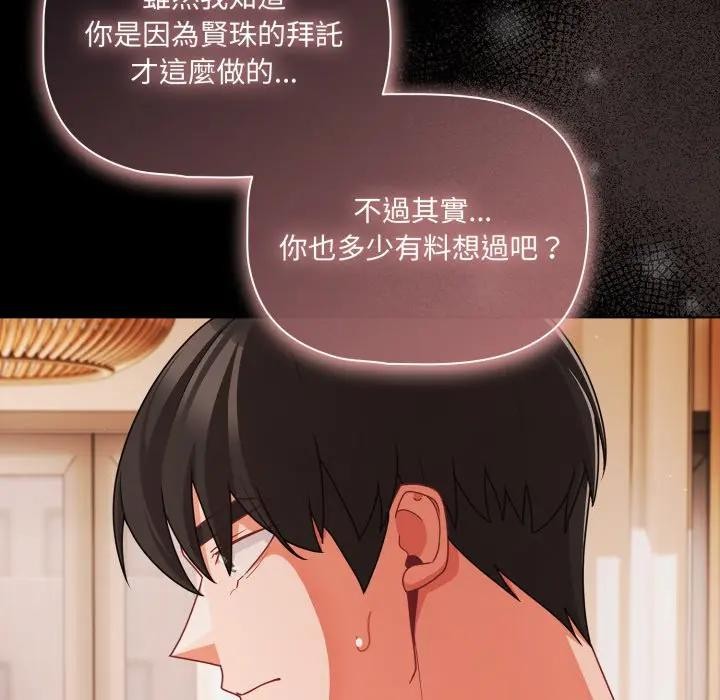 幸福来得太突然第64話