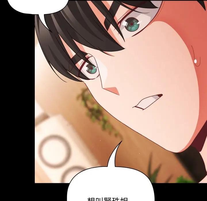 幸福来得太突然第64話