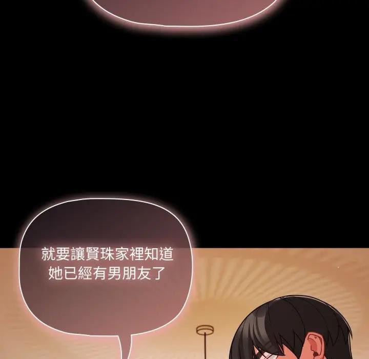 幸福来得太突然第64話