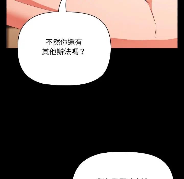 幸福来得太突然第64話