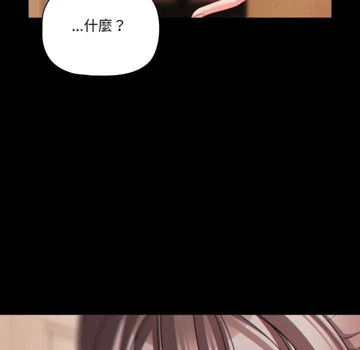 幸福来得太突然第64話