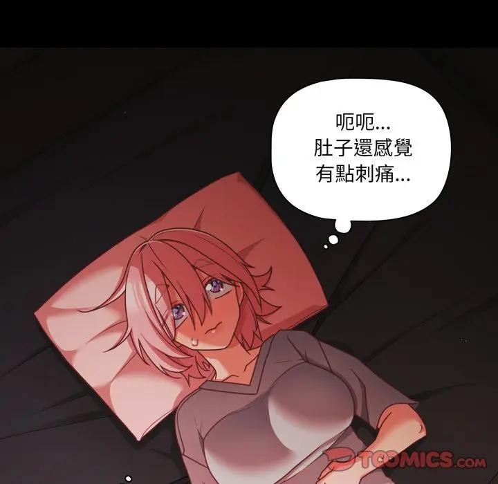 幸福來得太突然第64話