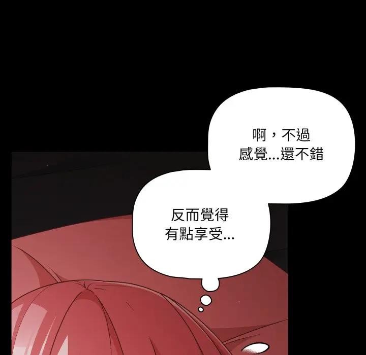 幸福来得太突然第64話