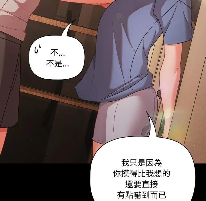 幸福来得太突然第64話