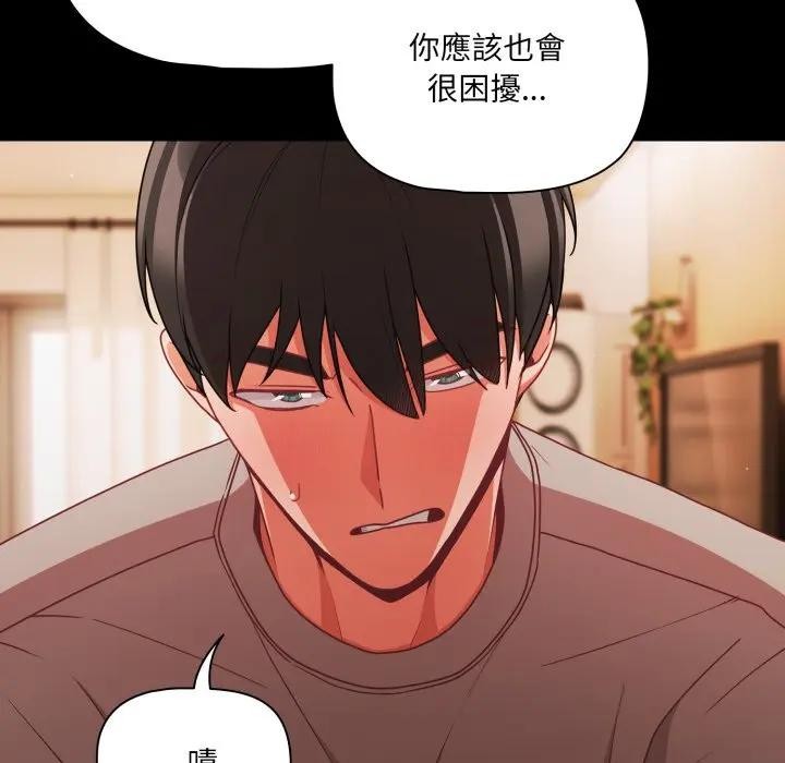 幸福来得太突然第64話