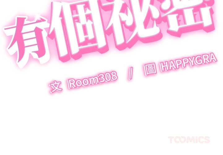 她们的夜晚属于我第32話