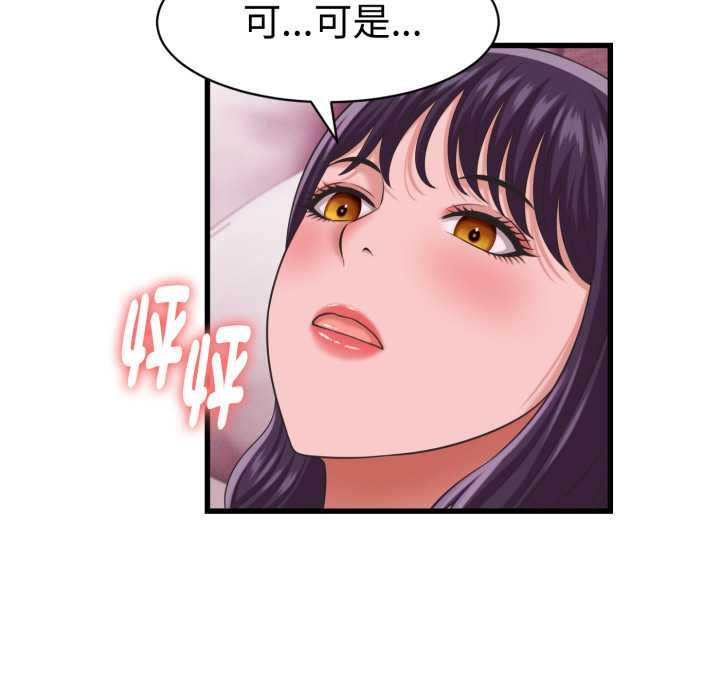 她們的夜晚屬於我第32話