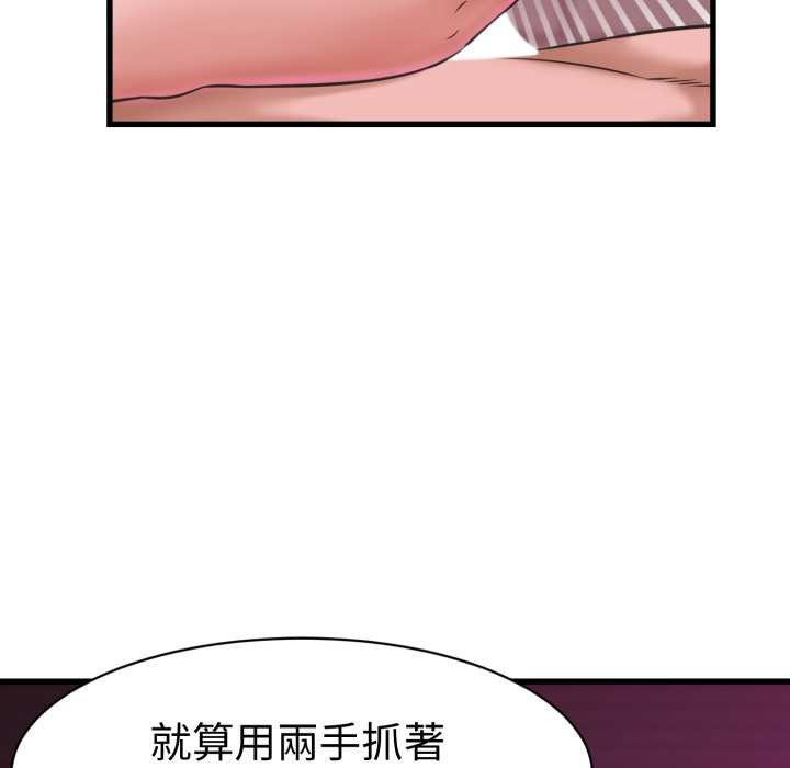 她們的夜晚屬於我第32話