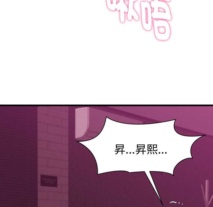 她們的夜晚屬於我第32話