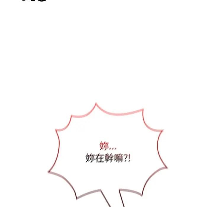 校花的双面生活第29話