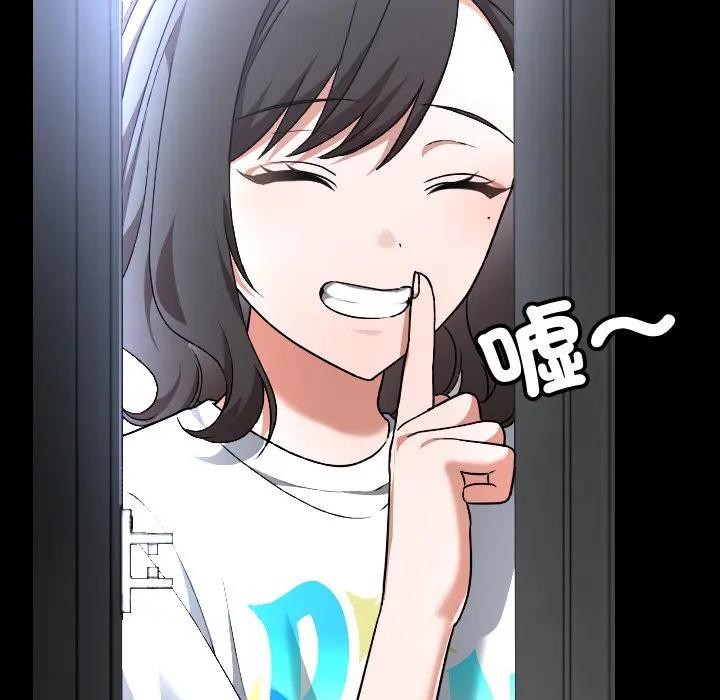 校花的双面生活第29話