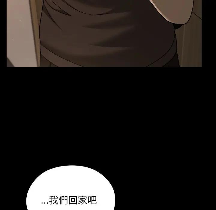 校花的双面生活第29話