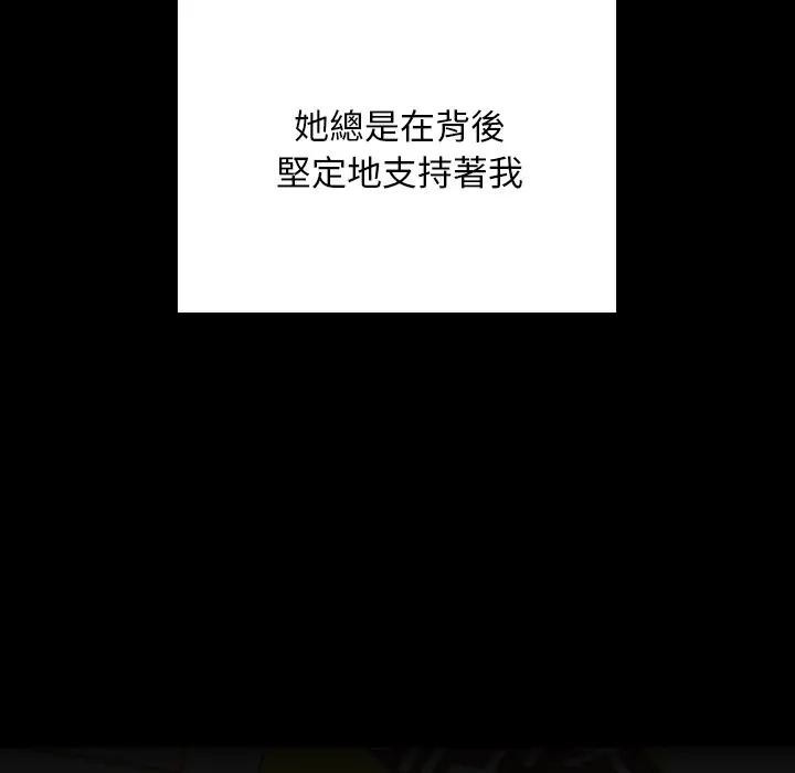 校花的双面生活第29話