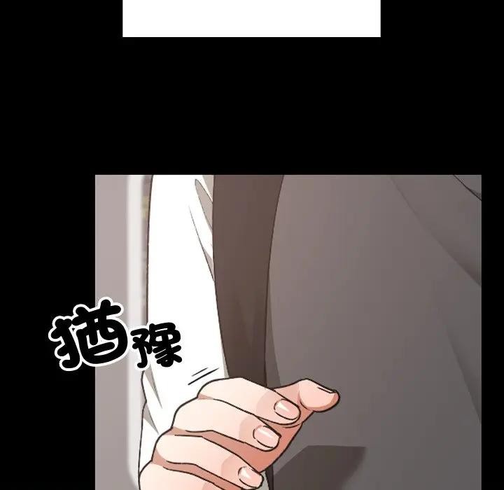 校花的双面生活第29話