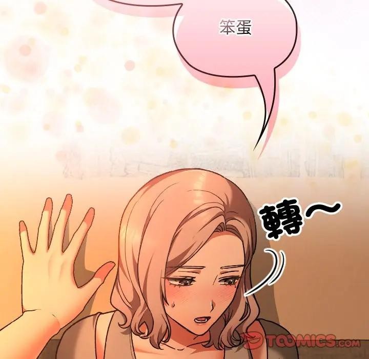 校花的双面生活第29話