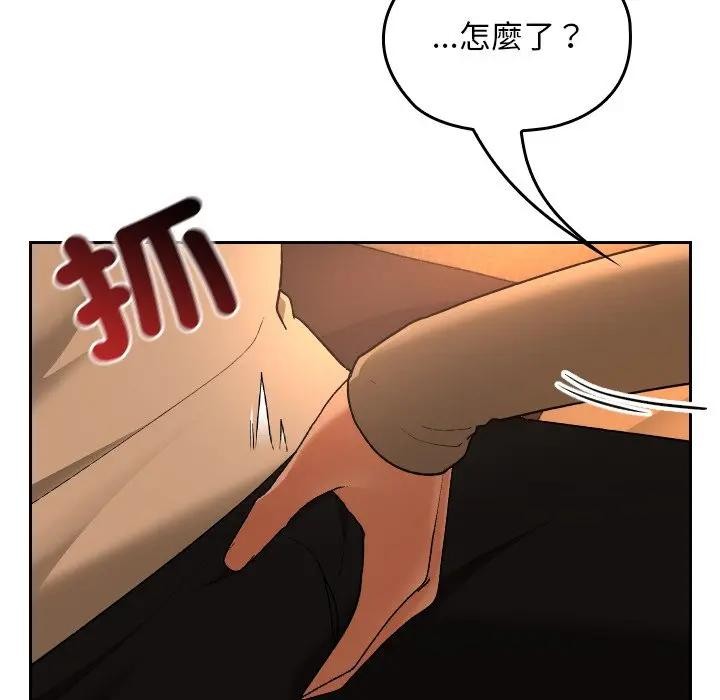 校花的双面生活第29話