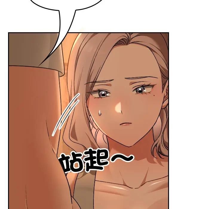 校花的双面生活第29話