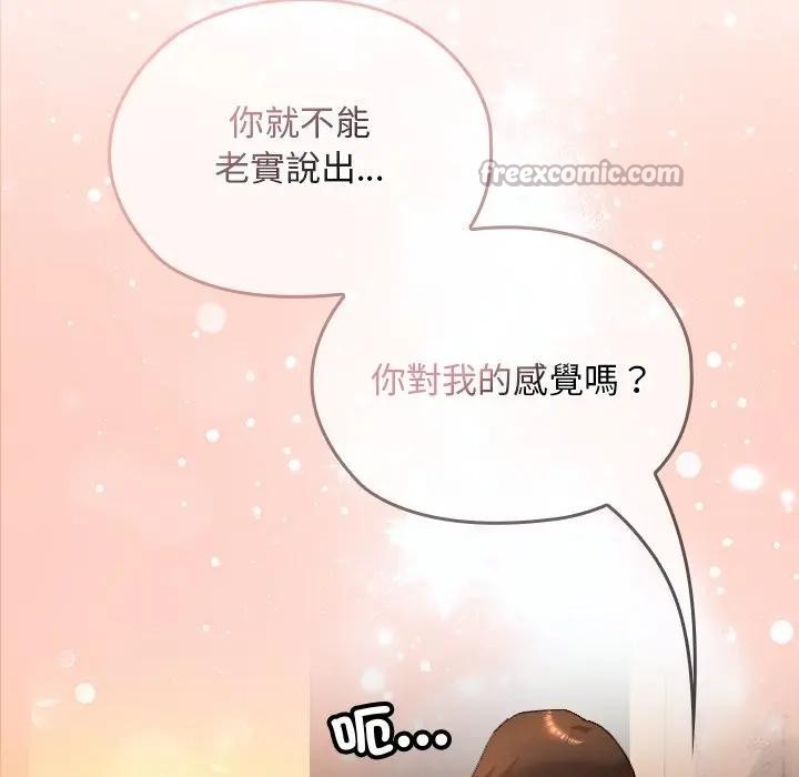 校花的雙麪生活第29話