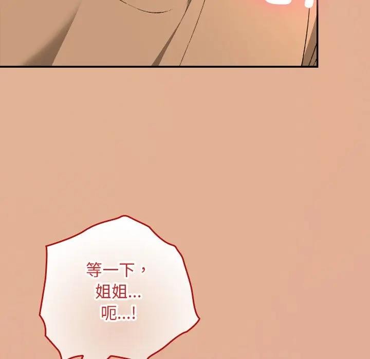 校花的双面生活第29話