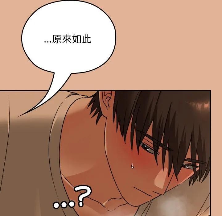 校花的双面生活第29話