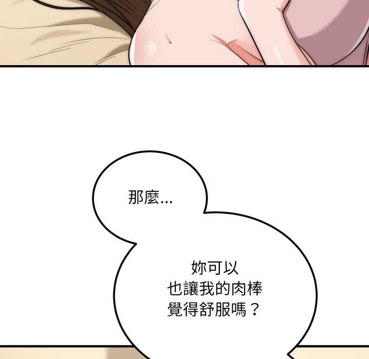 神雕闯都市第31話