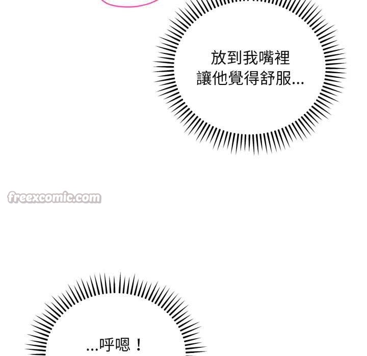 神雕闯都市第31話