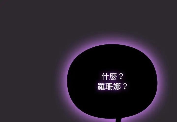 男人稀缺的异世界第26話