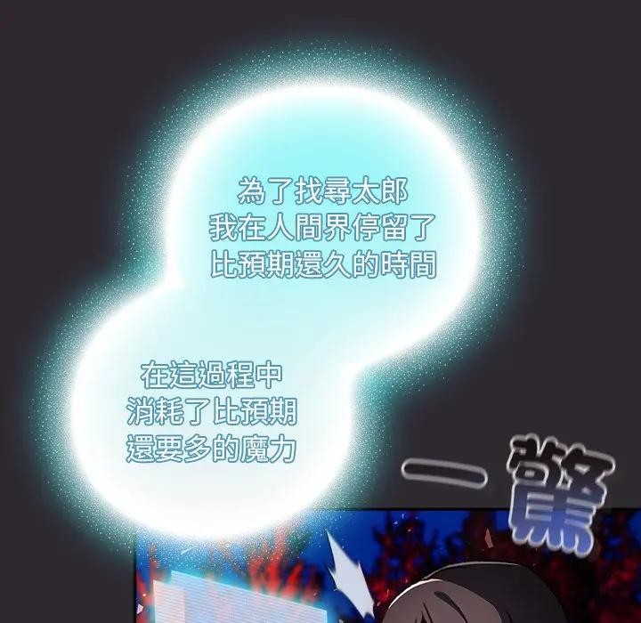 男人稀缺的異世界第26話