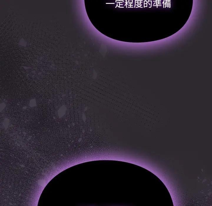 男人稀缺的异世界第26話