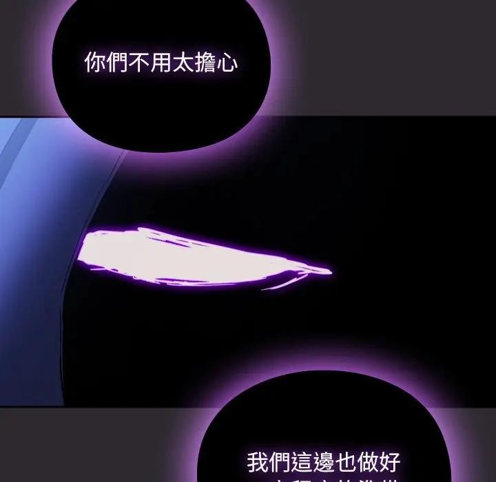 男人稀缺的异世界第26話