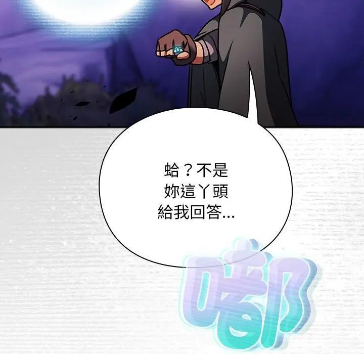 男人稀缺的异世界第26話