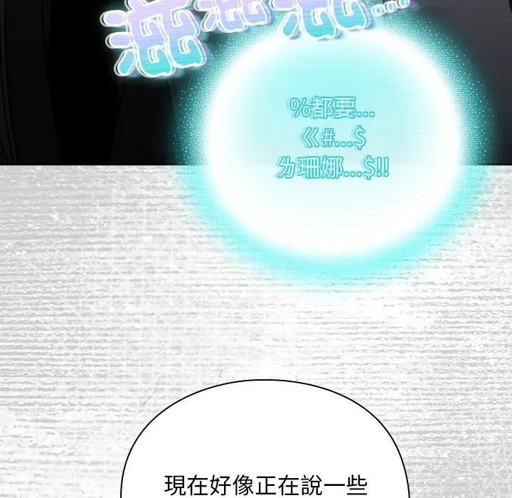 男人稀缺的異世界第26話