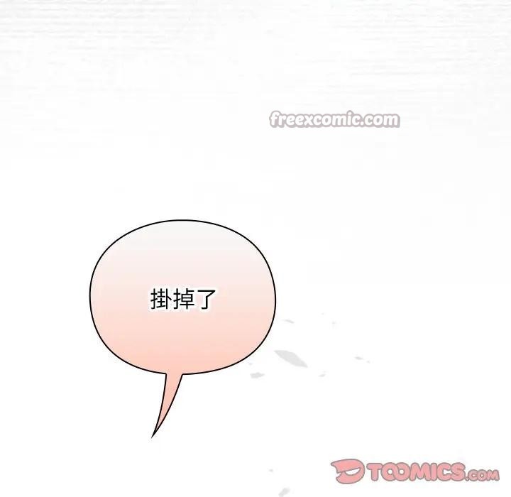 男人稀缺的異世界第26話