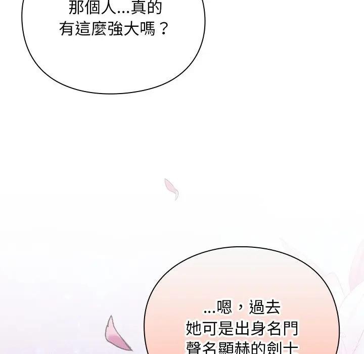 男人稀缺的异世界第26話