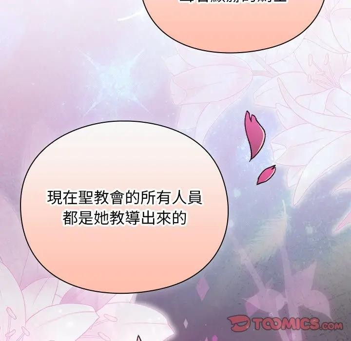 男人稀缺的異世界第26話