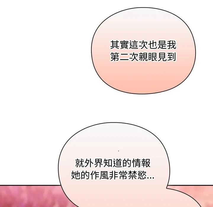 男人稀缺的异世界第26話