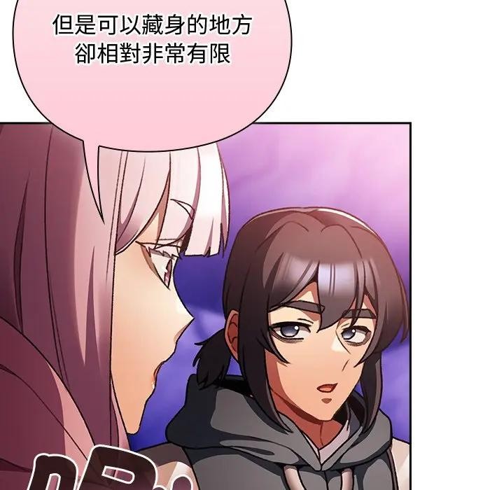 男人稀缺的异世界第26話