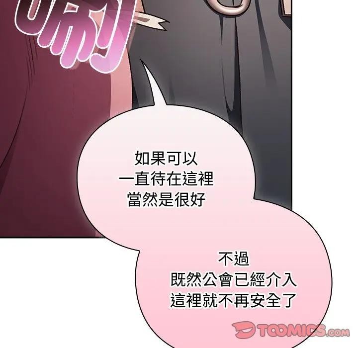 男人稀缺的異世界第26話