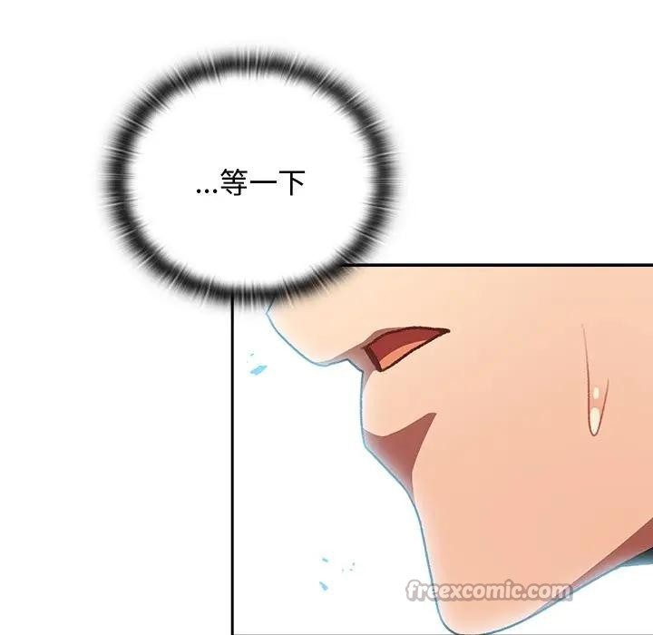 男人稀缺的异世界第26話